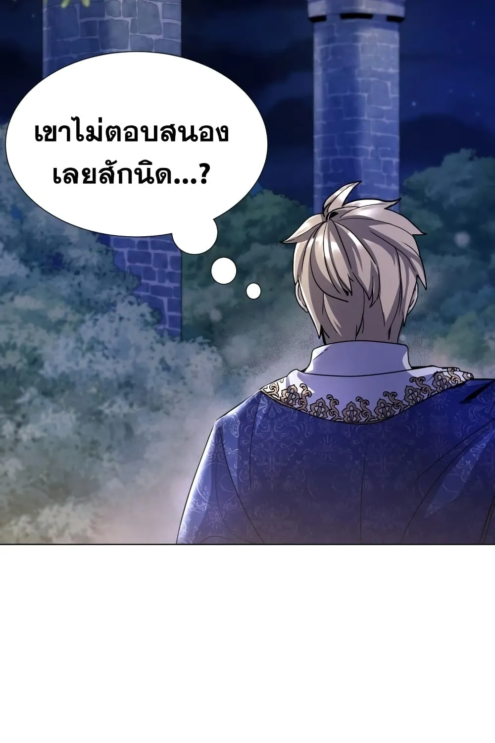 Overbearing Tyrant - หน้า 92