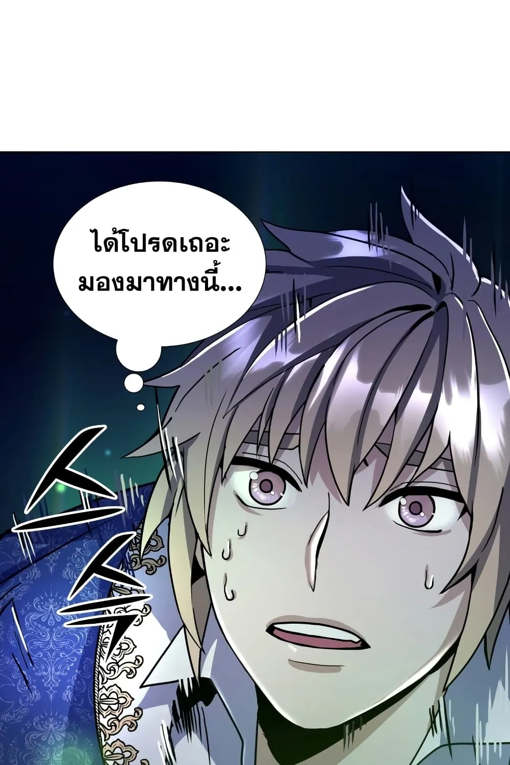 Overbearing Tyrant - หน้า 94