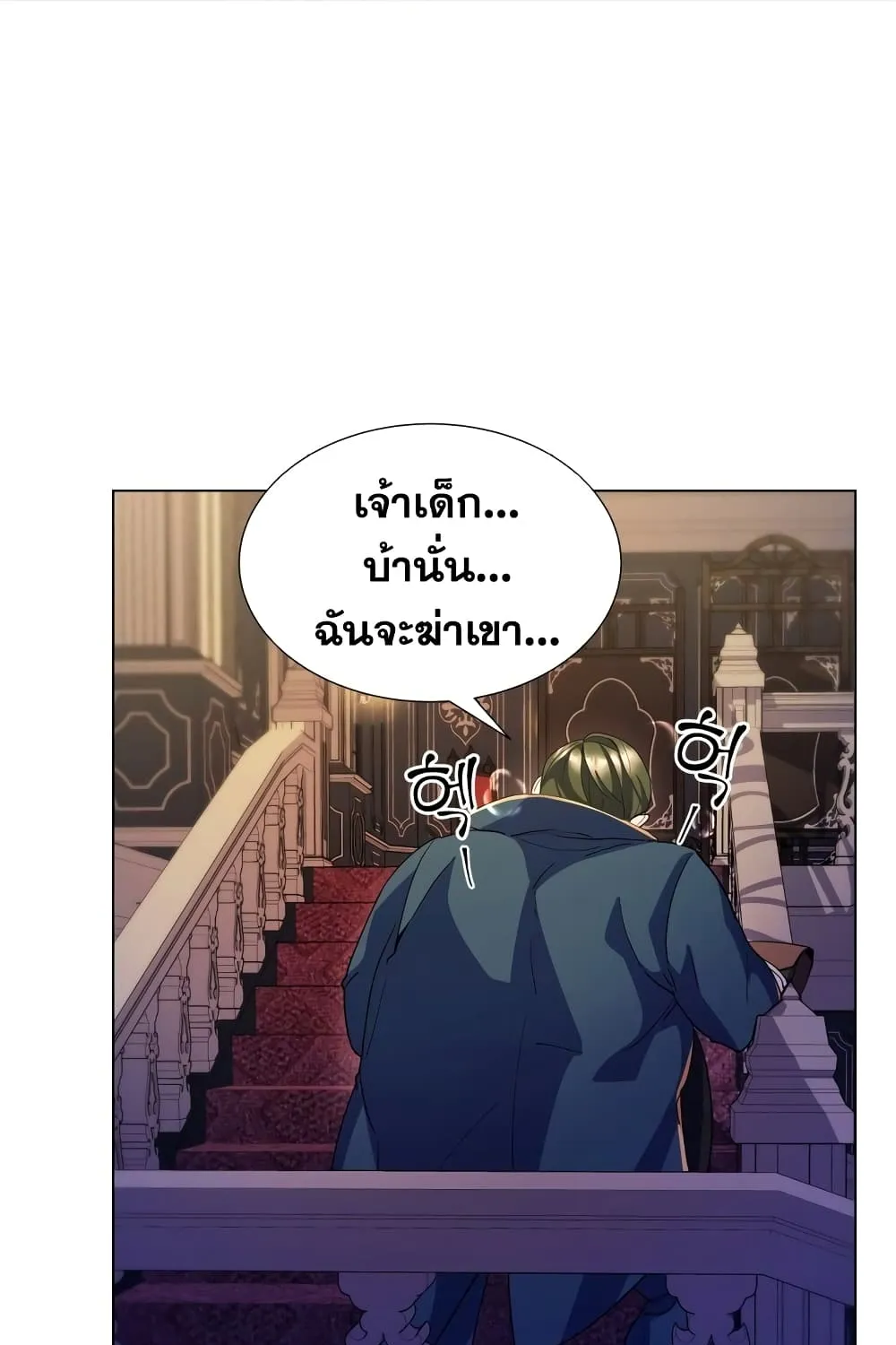 Overbearing Tyrant - หน้า 35