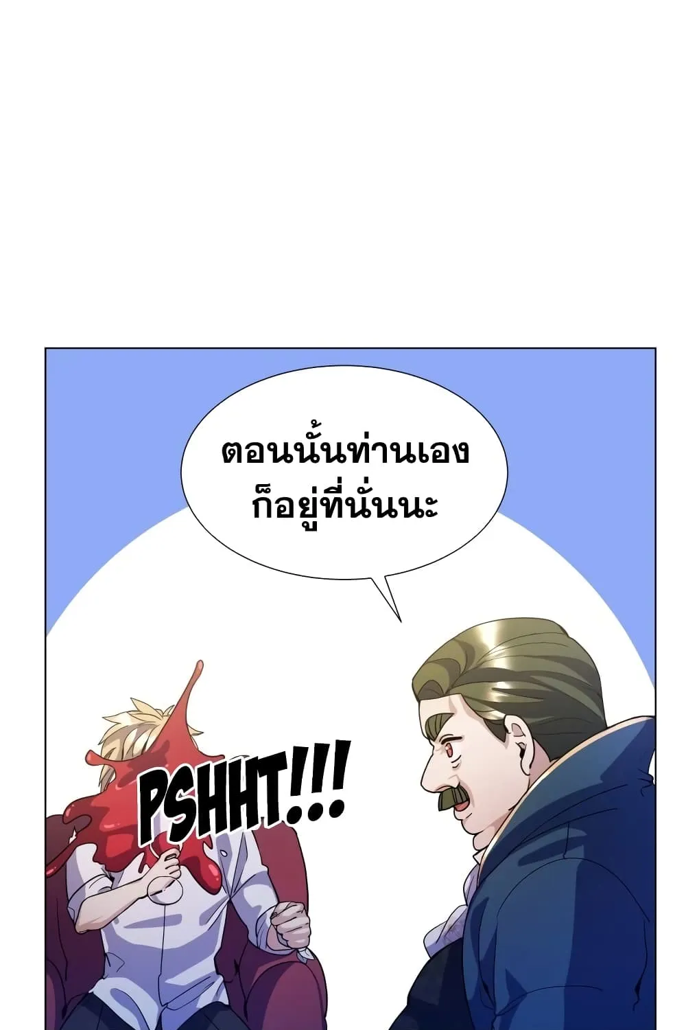 Overbearing Tyrant - หน้า 59