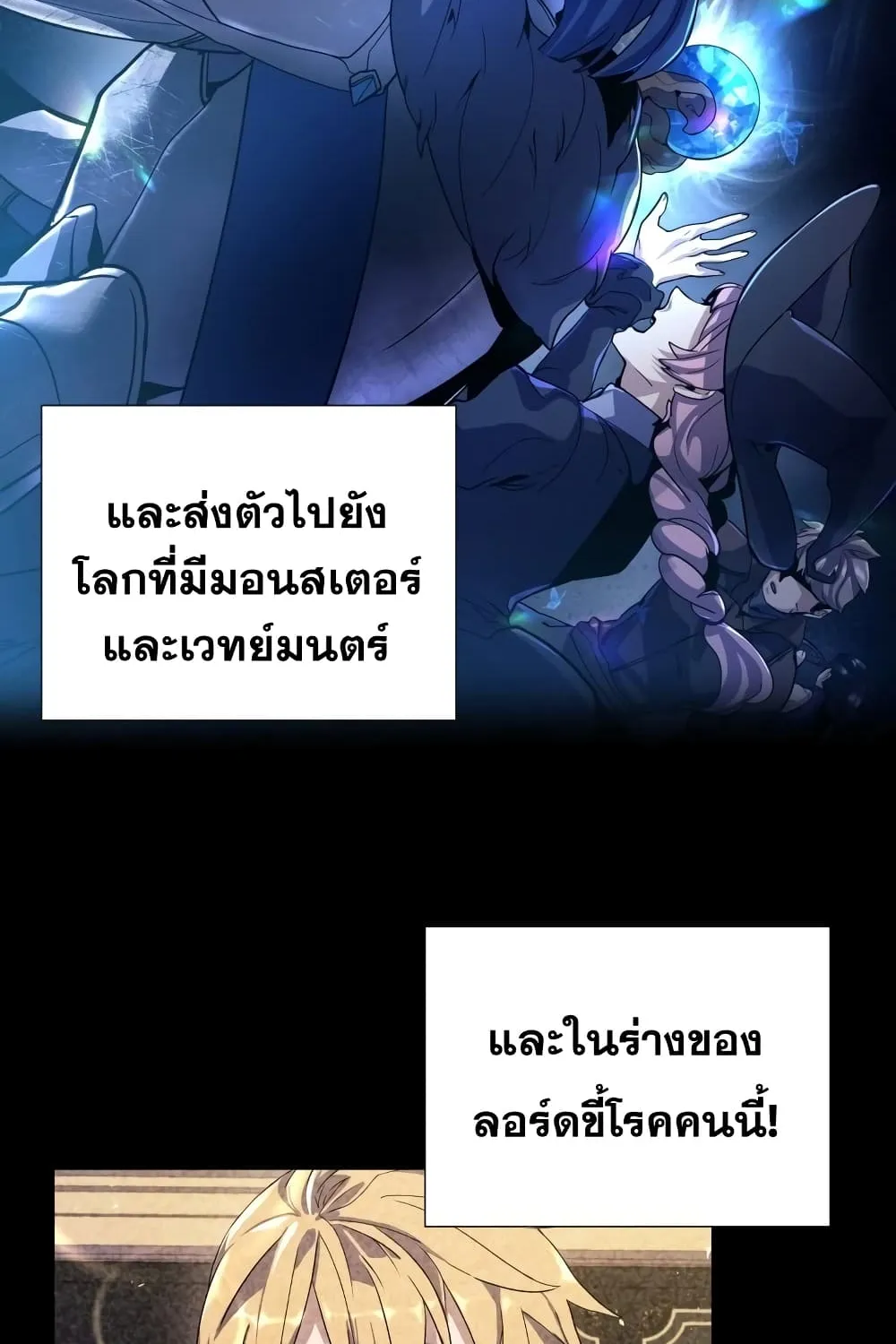 Overbearing Tyrant - หน้า 17