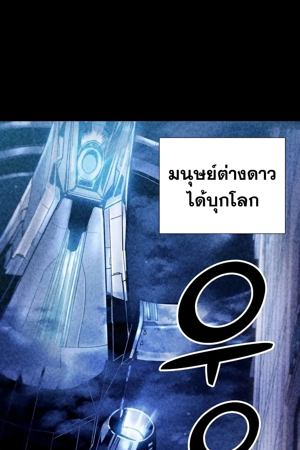 Overbearing Tyrant - หน้า 7