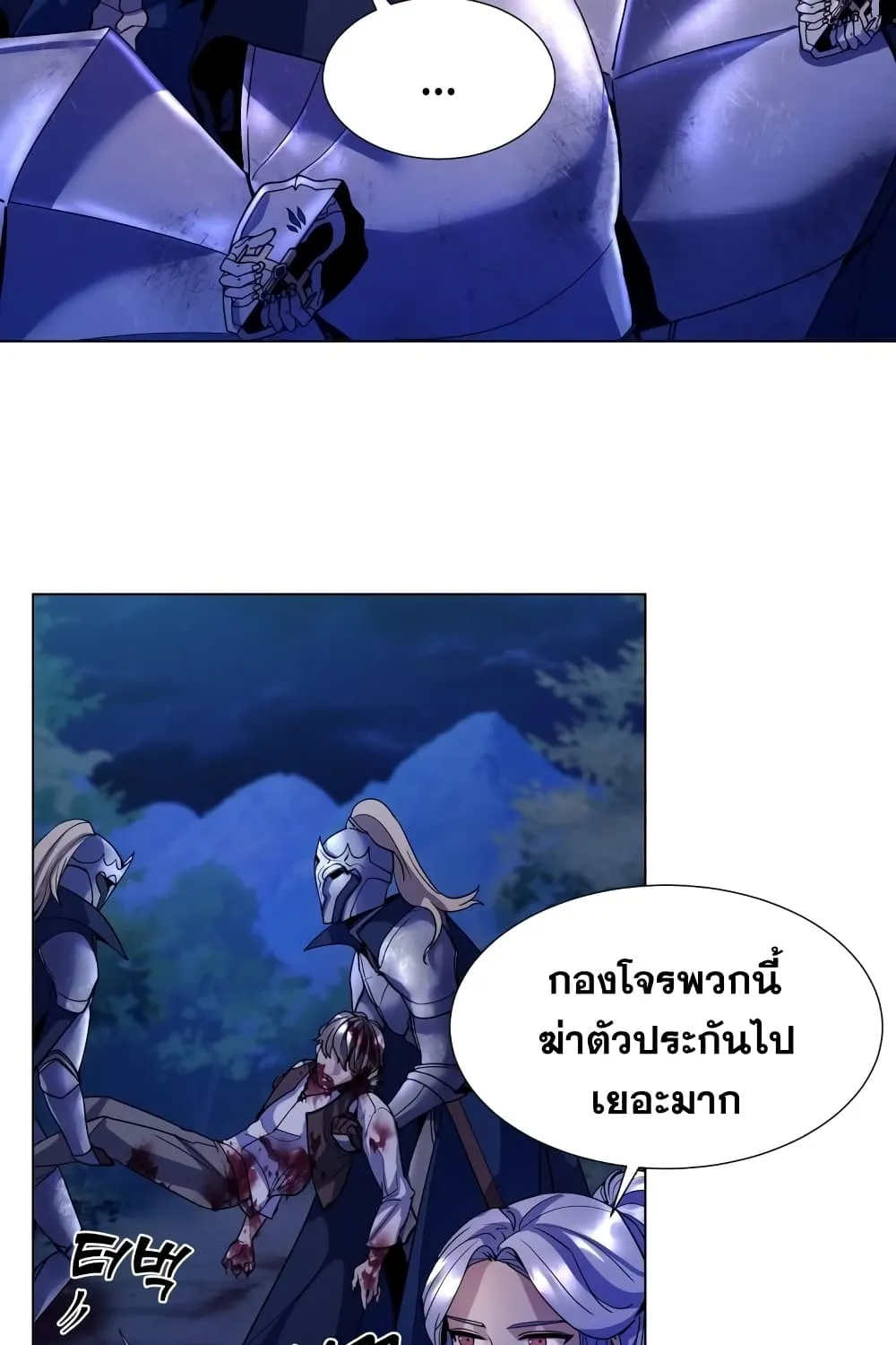 Overbearing Tyrant - หน้า 91