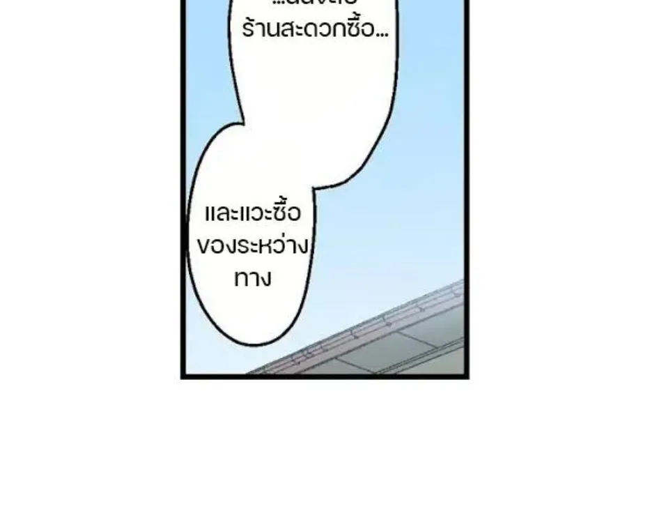 Overflow - หน้า 18