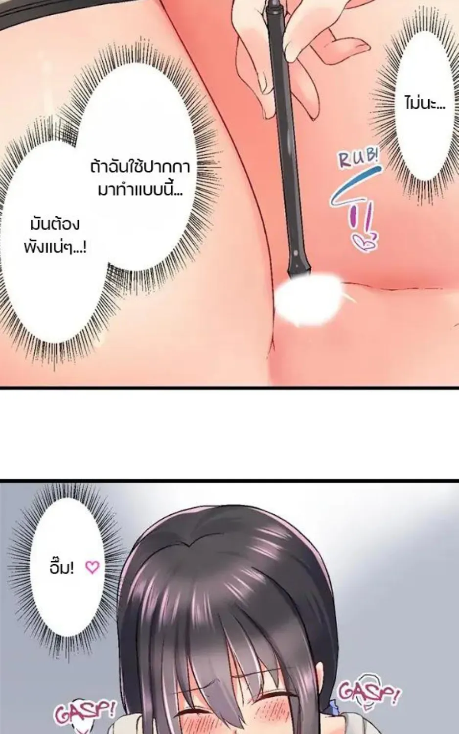 Overflow - หน้า 12