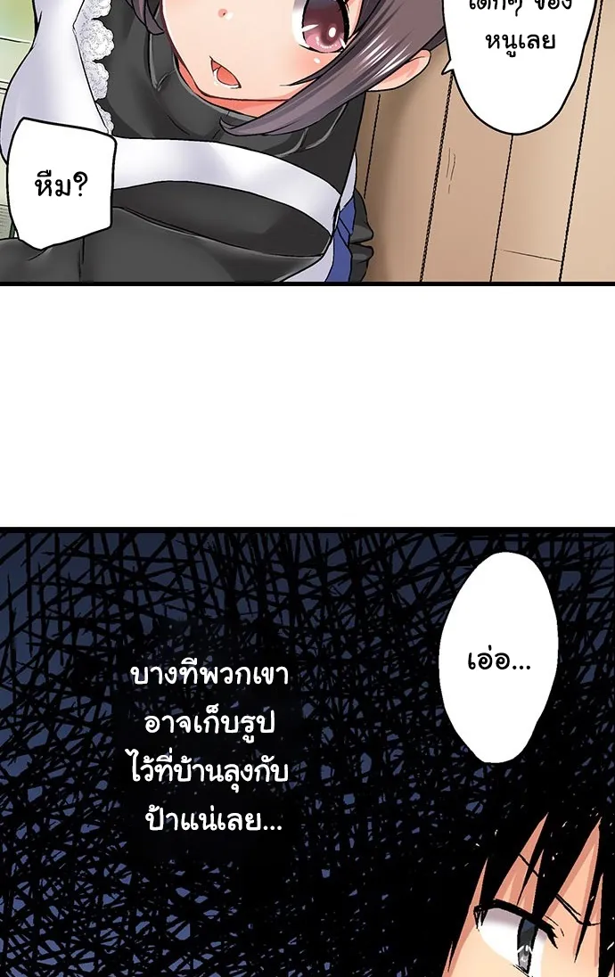 Overflow - หน้า 24