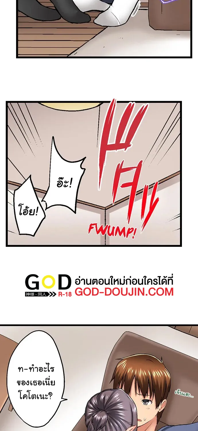 Overflow - หน้า 4