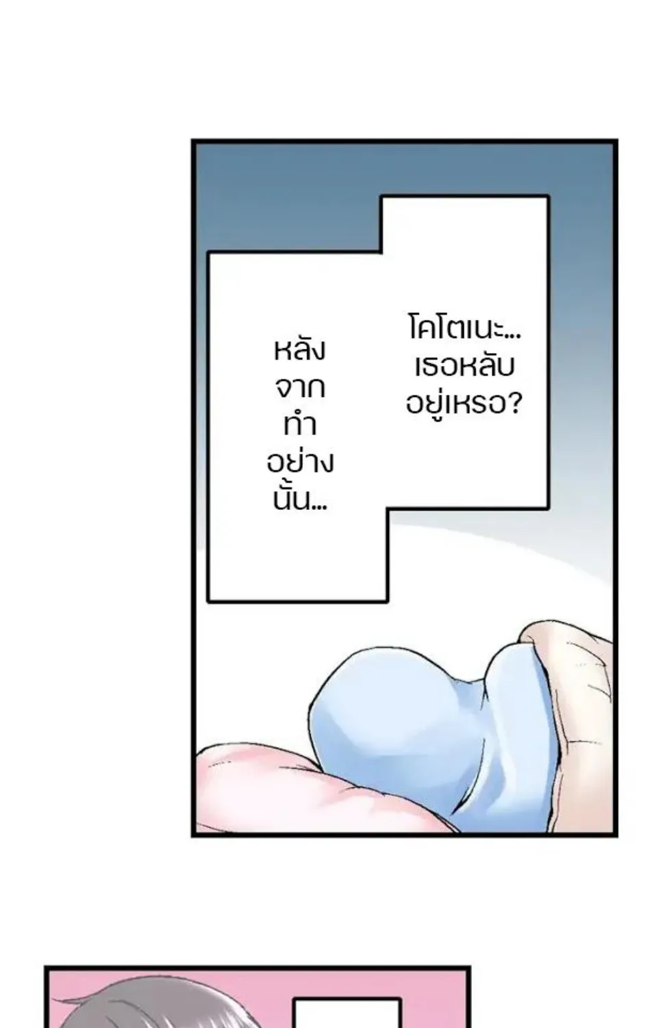 Overflow - หน้า 5