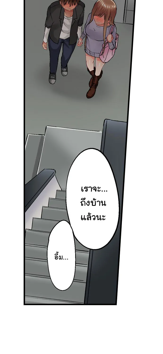 Overflow - หน้า 17