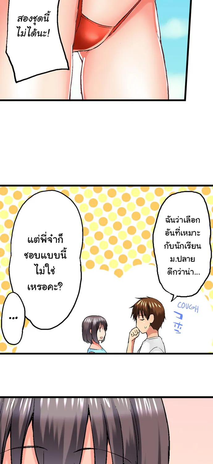 Overflow - หน้า 17