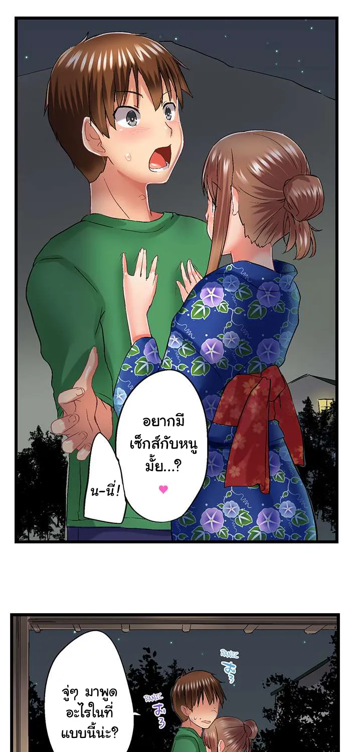 Overflow - หน้า 11