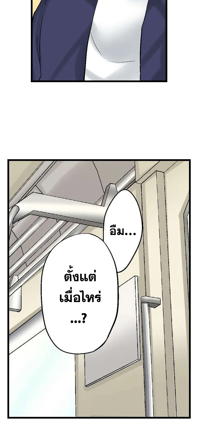 Overflow - หน้า 7