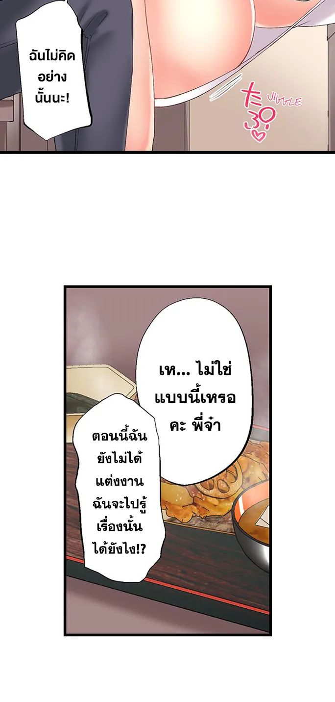 Overflow - หน้า 5