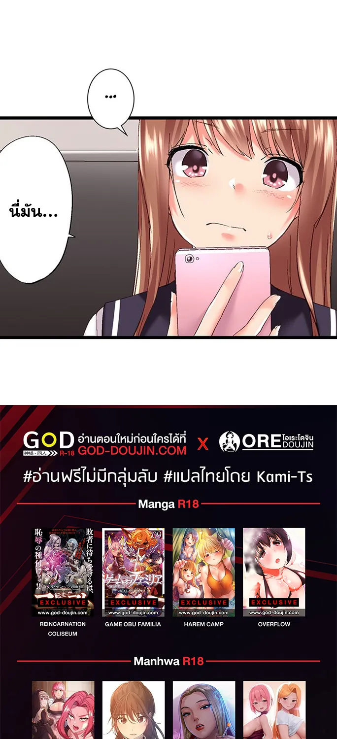 Overflow - หน้า 24