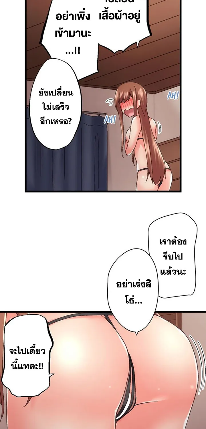 Overflow - หน้า 19