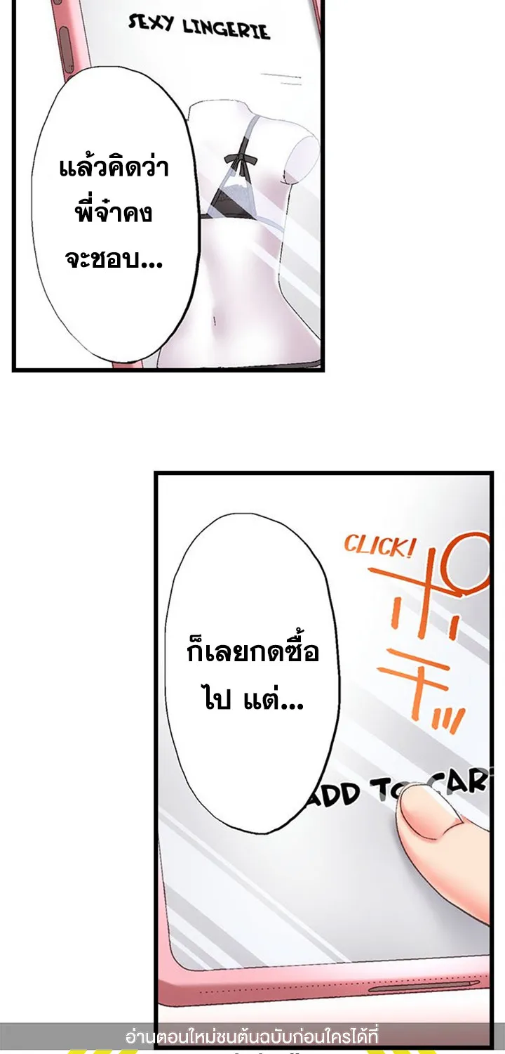 Overflow - หน้า 5