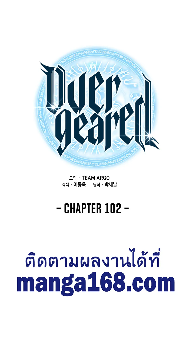 Overgeared (Remake) - หน้า 23