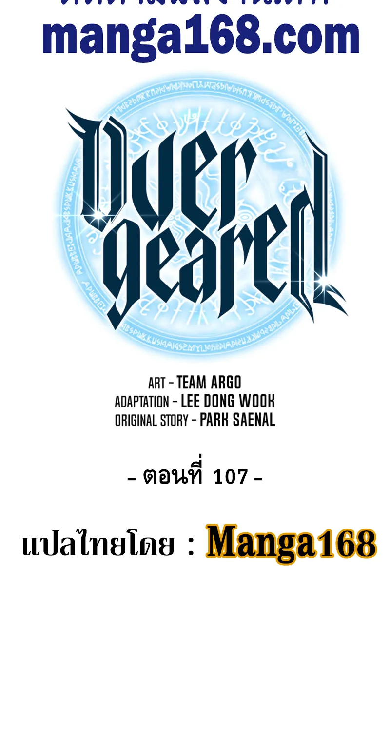 Overgeared (Remake) - หน้า 26