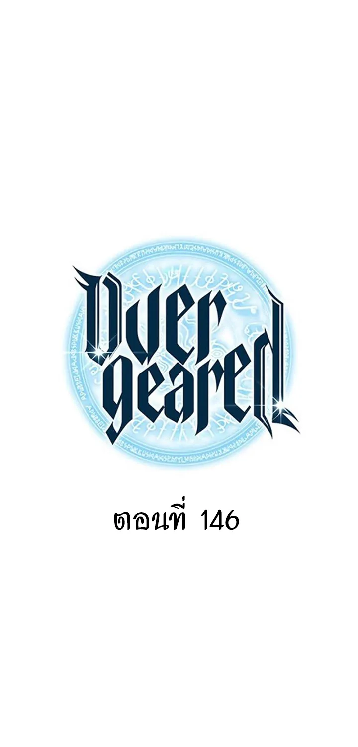 Overgeared (Remake) - หน้า 18