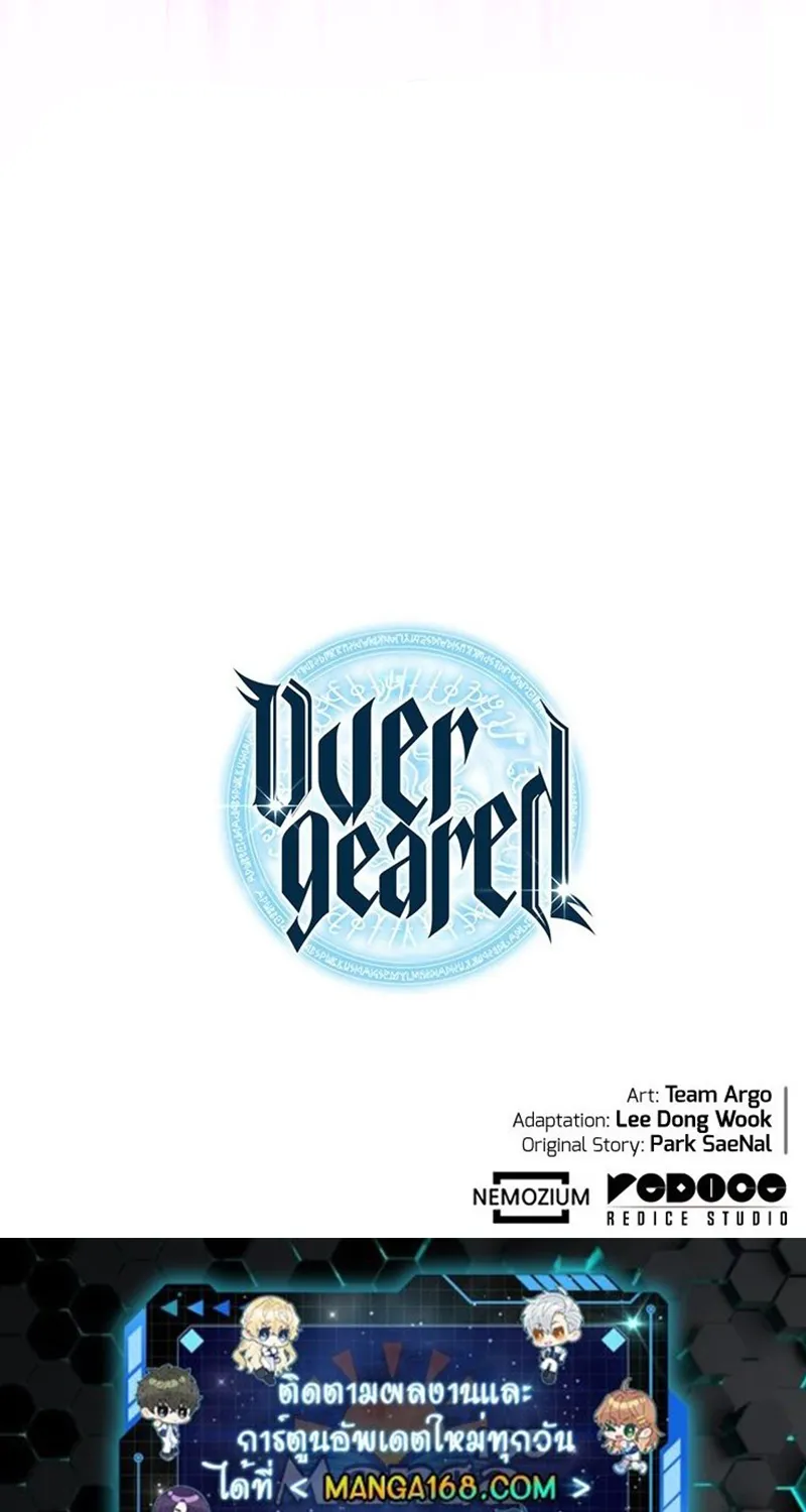 Overgeared (Remake) - หน้า 130