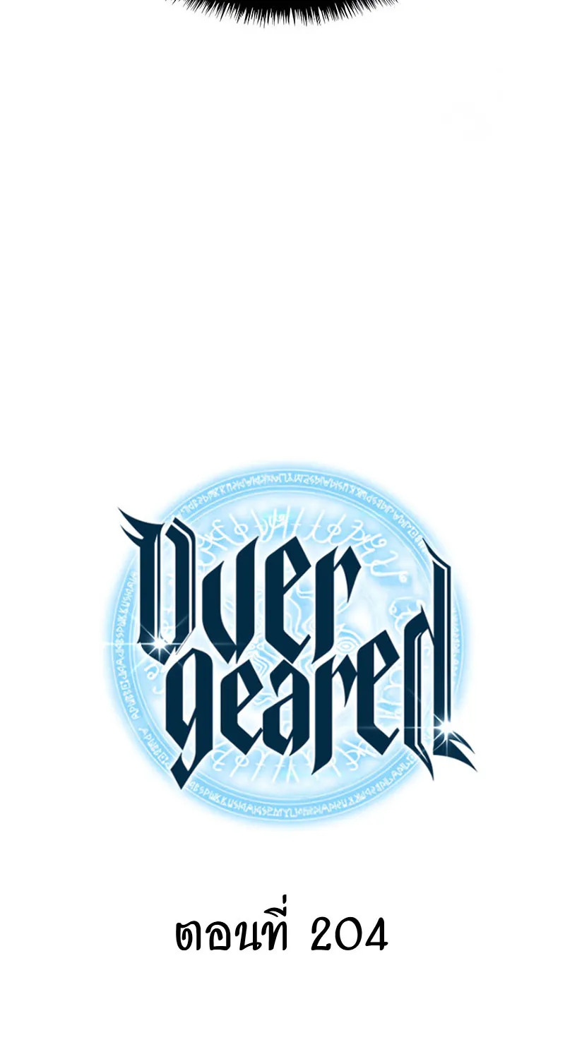 Overgeared (Remake) - หน้า 5