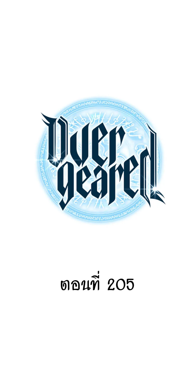 Overgeared (Remake) - หน้า 25