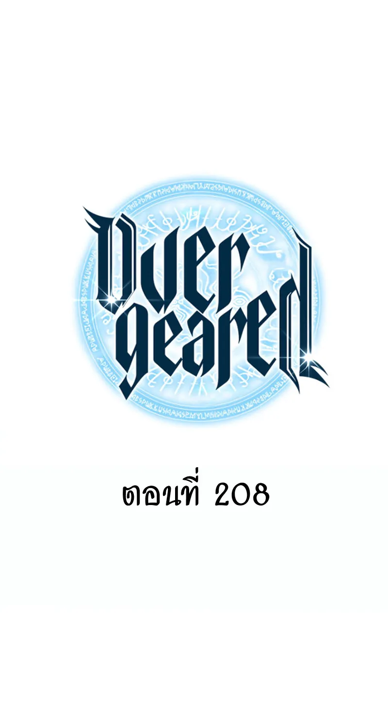 Overgeared (Remake) - หน้า 16