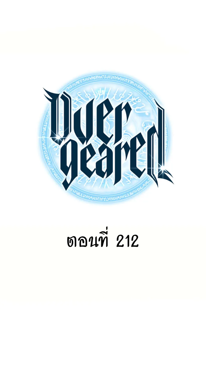 Overgeared (Remake) - หน้า 24