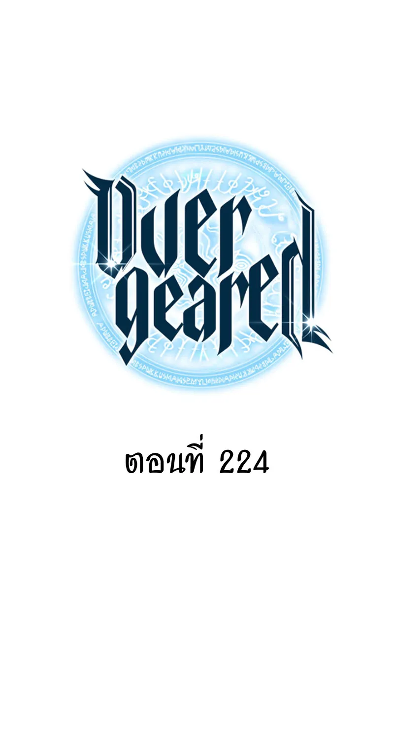 Overgeared (Remake) - หน้า 18