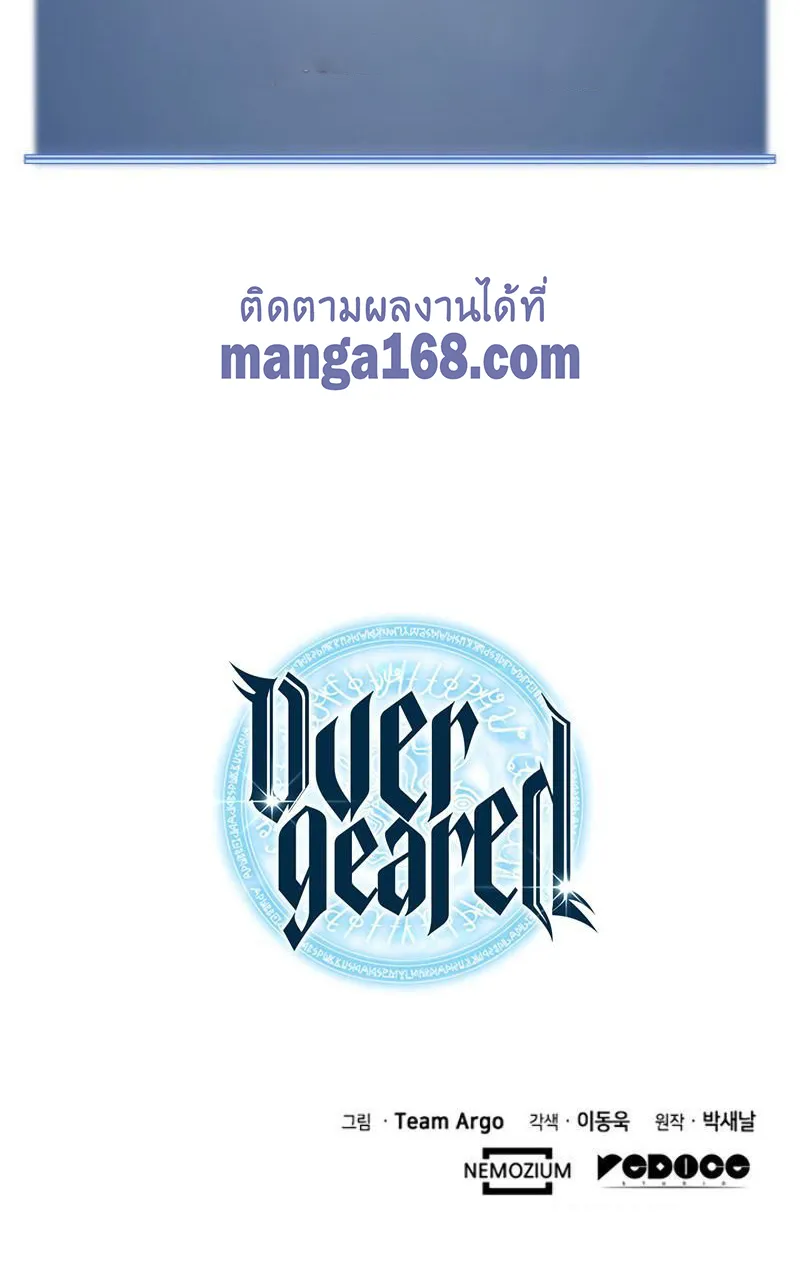 Overgeared (Remake) - หน้า 149