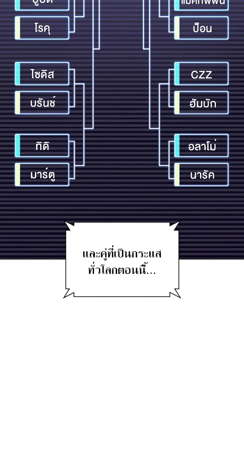 Overgeared (Remake) - หน้า 5