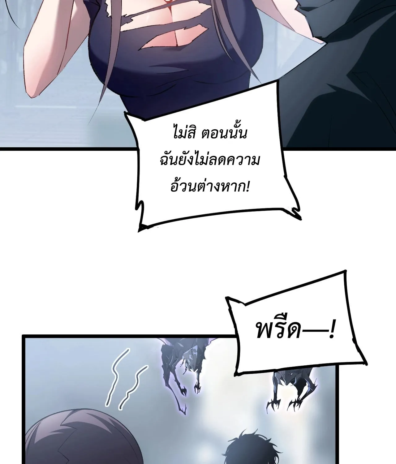 Overlord of Insects - หน้า 17