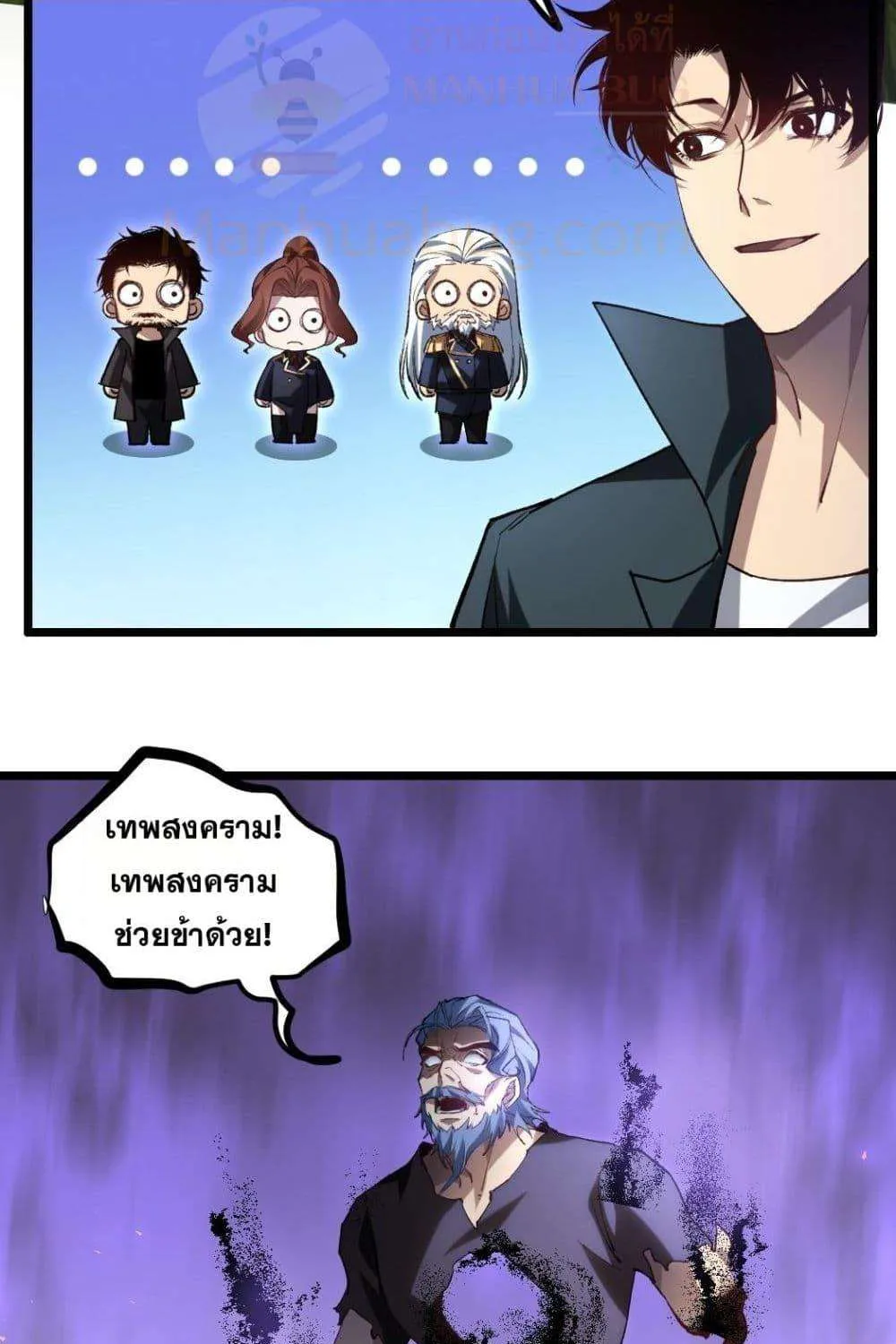 Overlord of Insects - หน้า 21