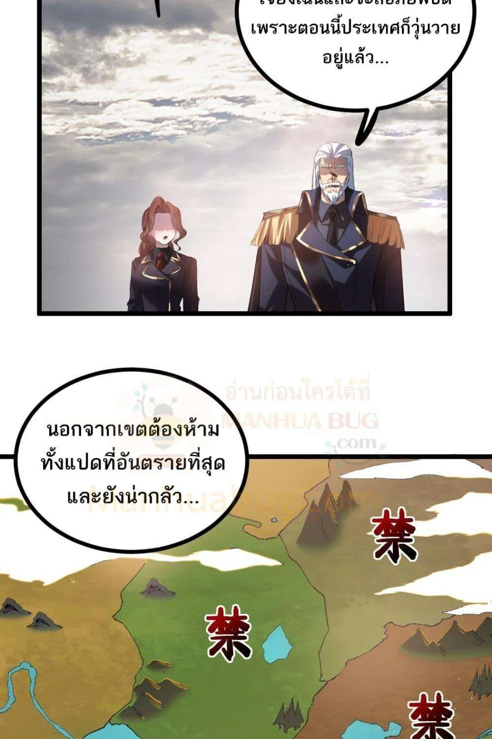 Overlord of Insects - หน้า 13