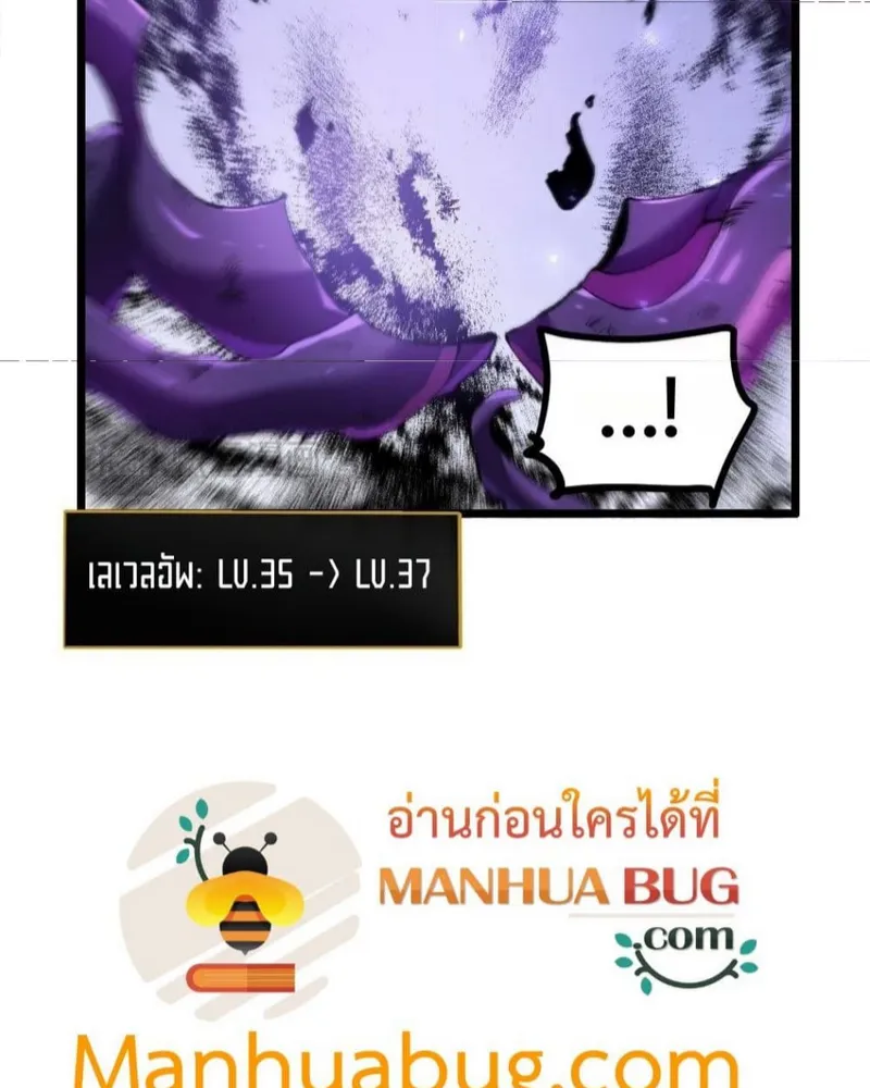 Overlord of Insects - หน้า 6