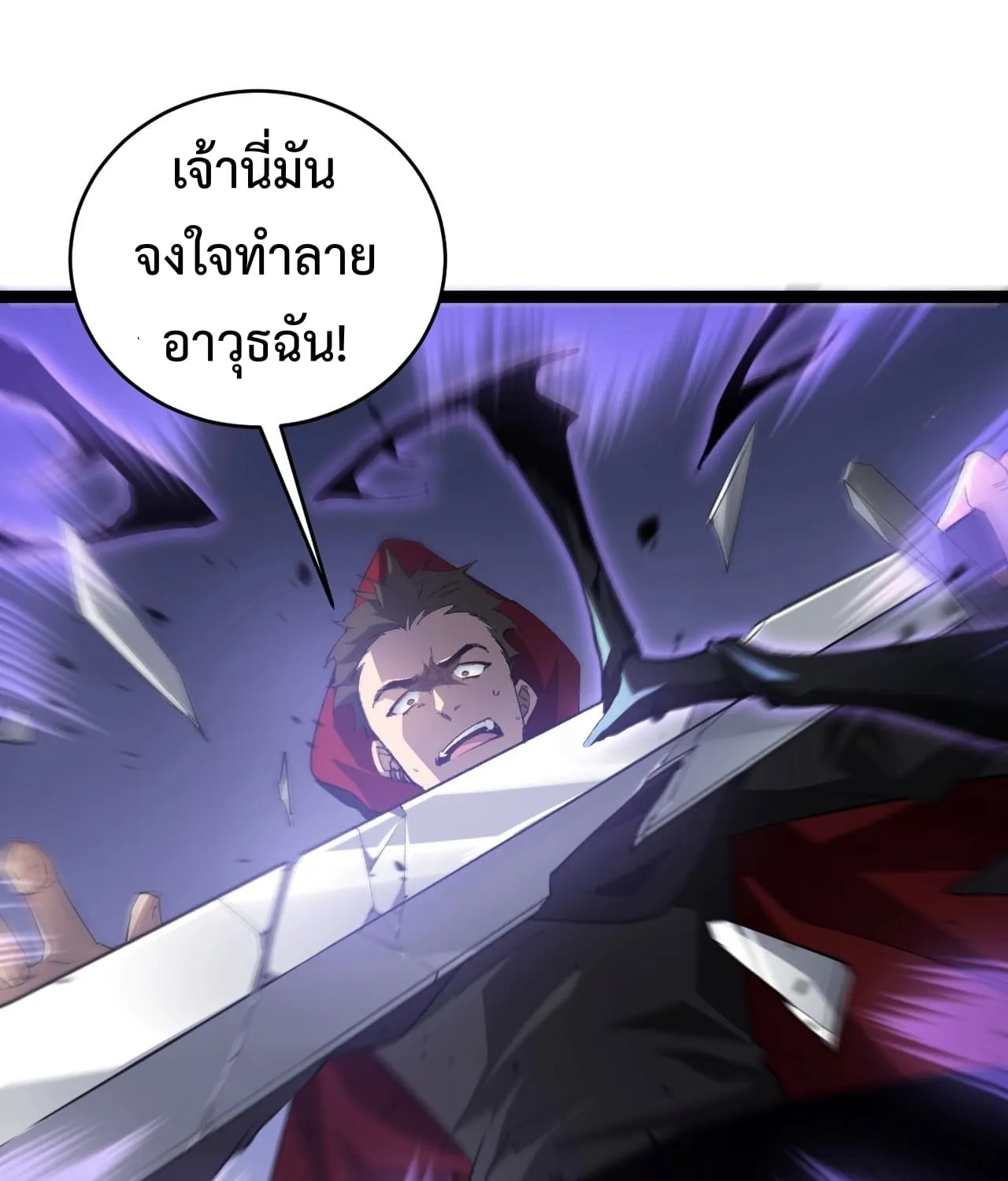 Overlord of Insects - หน้า 58