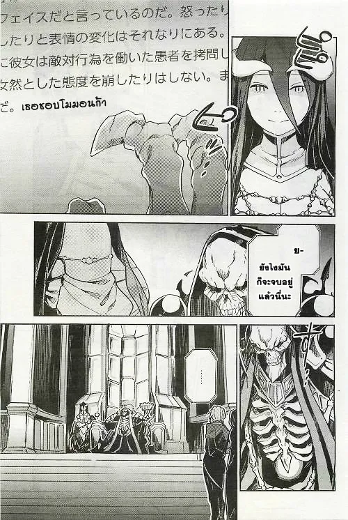 Overlord - หน้า 15