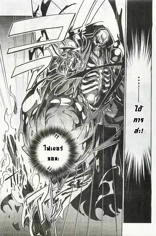 Overlord - หน้า 35