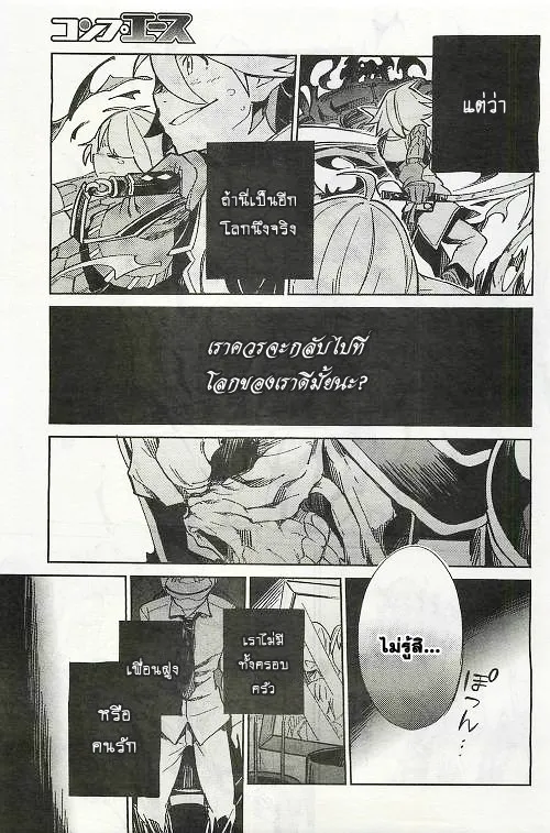 Overlord - หน้า 43