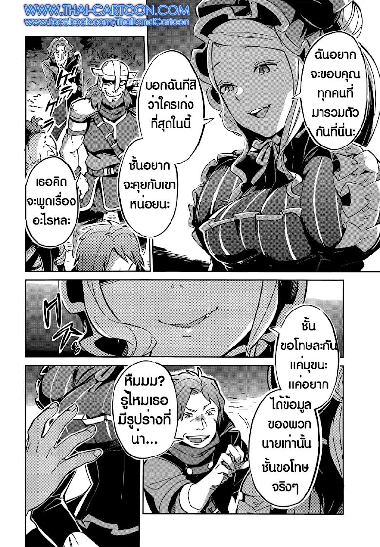 Overlord - หน้า 19