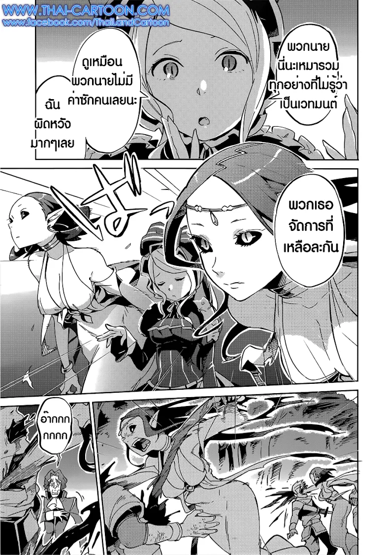 Overlord - หน้า 22