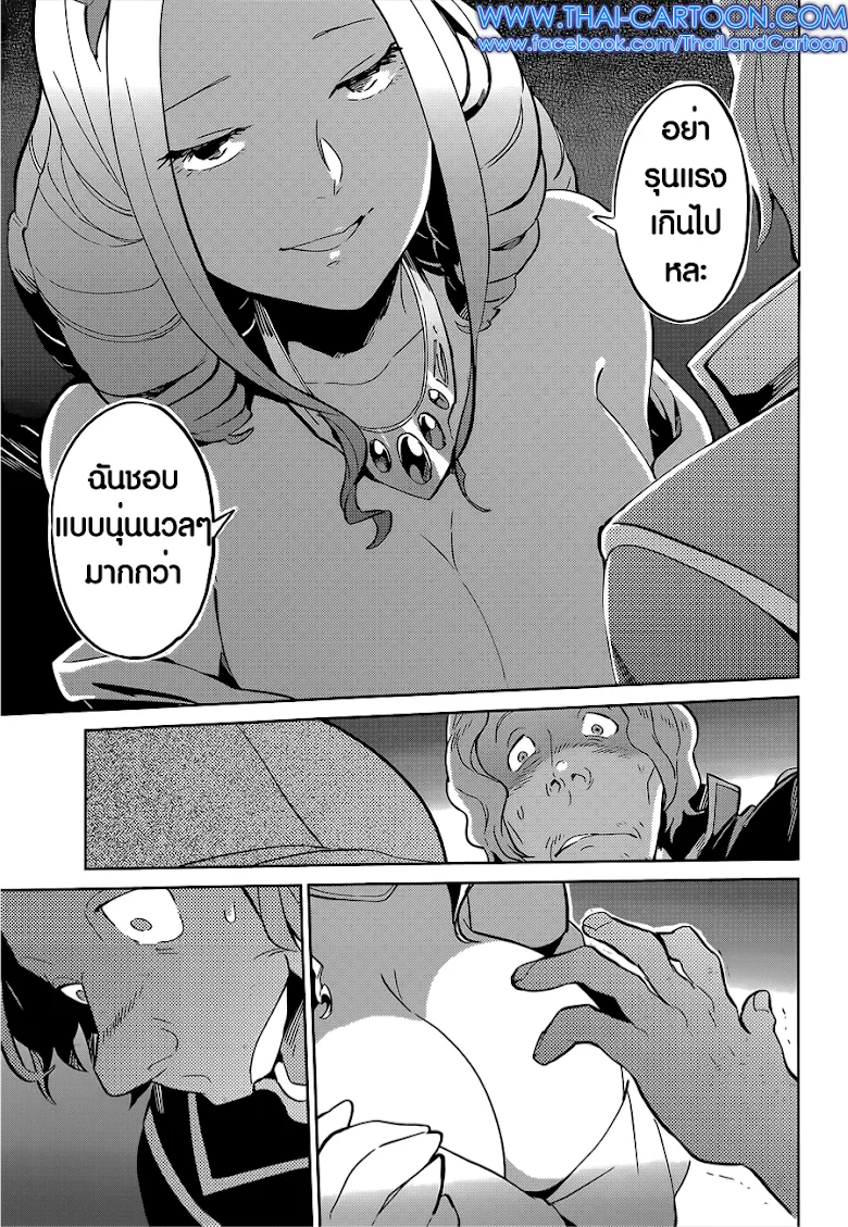 Overlord - หน้า 24