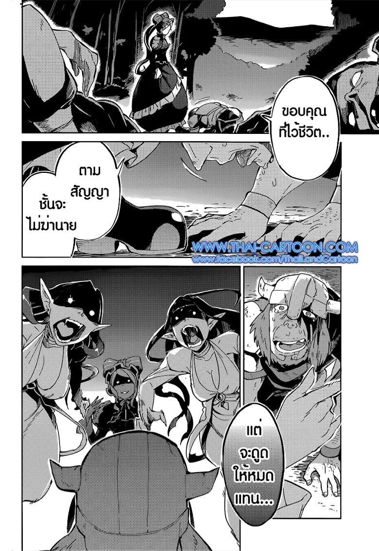 Overlord - หน้า 27