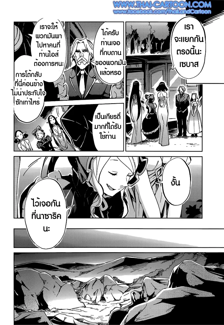 Overlord - หน้า 29