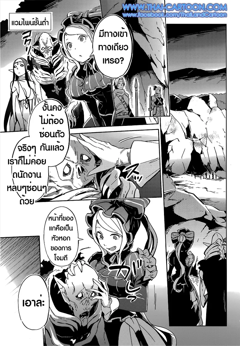 Overlord - หน้า 30