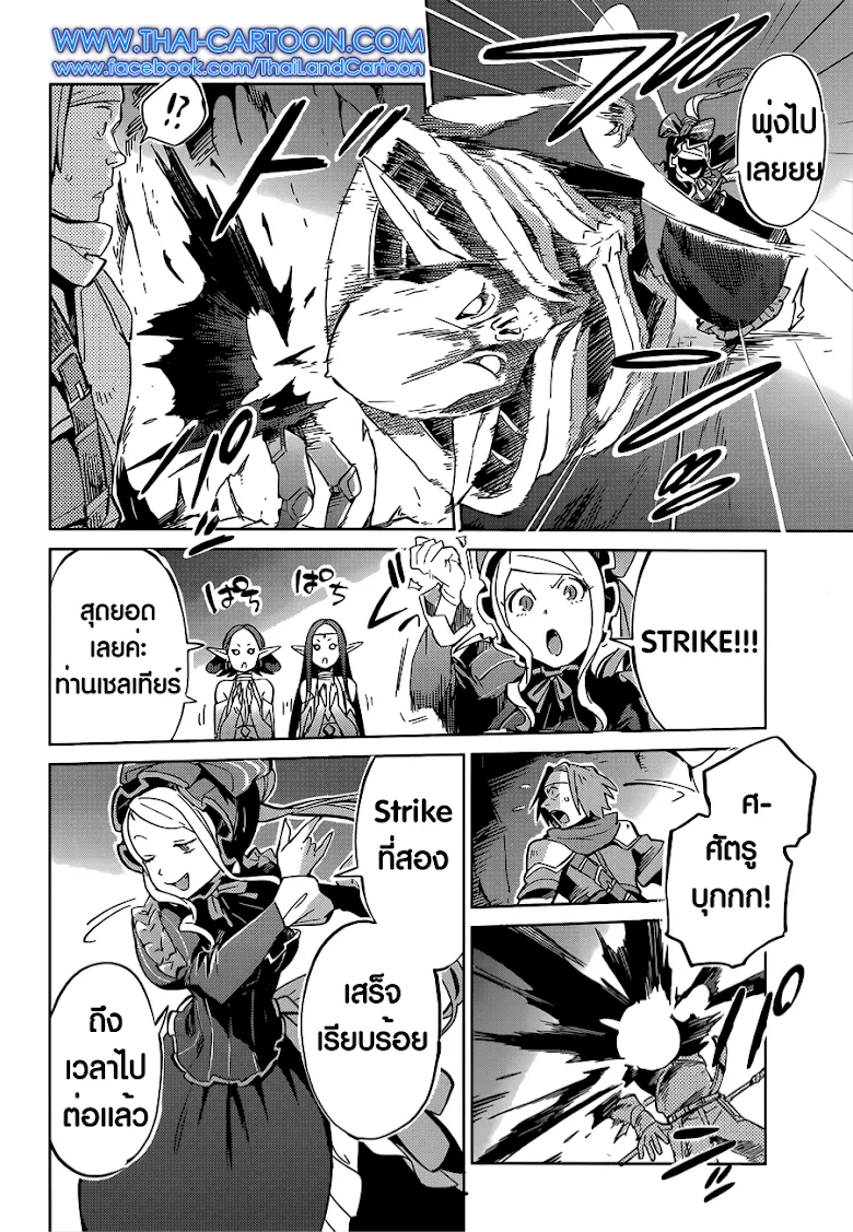 Overlord - หน้า 31