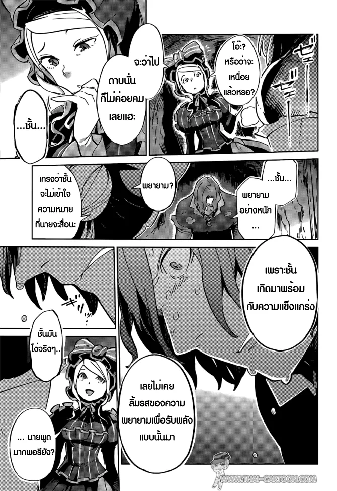 Overlord - หน้า 18