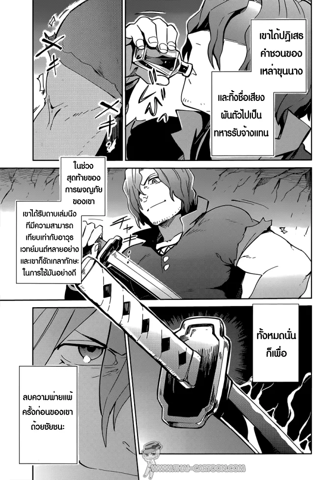 Overlord - หน้า 2