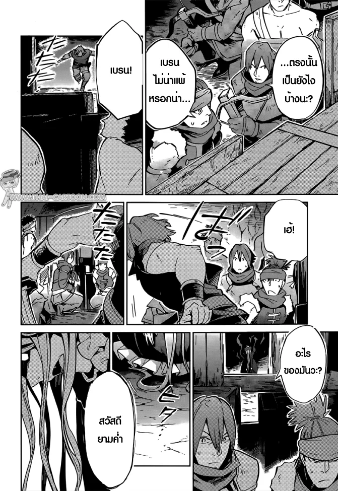 Overlord - หน้า 21