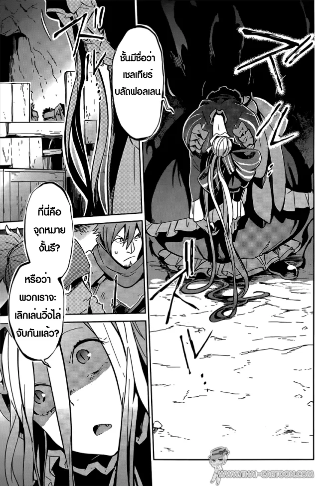 Overlord - หน้า 22